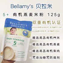Australian Bellamy organic natural 5 oats high-speed rail calcium camp rice flour supplement rice paste 125g spot 3 packs