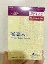 In Stock Eu Yan Sang Hou Jujube Powder for Infants and Young Children (1 pack) February 2022