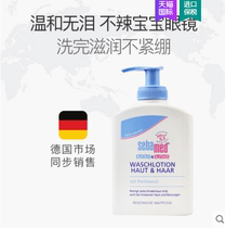 Spot German Newborn Baby Shower Gel Shampoo two-in-one baby cleaning 200ml