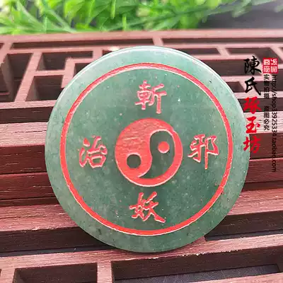 Tangling jade Vermilion sand to cut demons and cure evil Jade pendant Lin Zhengying Jade Gossip Jade Pendant Pardon Jade pendant Neck pendant Jade pendant
