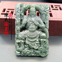 Hetian Jade Green Jade Wu Wealth God Guan Gong jade pendant double-sided hollow carving Xiangyun Feilong Guan Erye Jade neck decoration