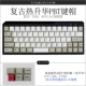 Minila Sublimation Retro Original High PBT HAT