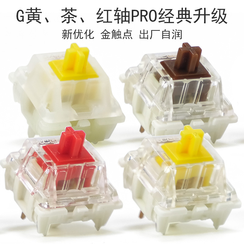 Jiadalong Gateron Yellow Axis g Yellow Black Tea Axis Pro Self-Lubricating Mechanical Keyboard Linear Axis Switch Game Office