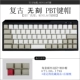 Minila без ретро -оригинальной High PBT Hat