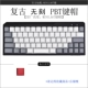 Minila бесплатна, оригинальная высокая крышка PBT