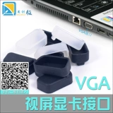 Дифровая видеососы Мини dp/hdmi/rca/vga/sfp защитный корпус Силиконовый клет