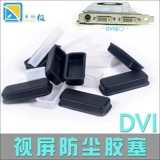 Дифровая видеососы Мини dp/hdmi/rca/vga/sfp защитный корпус Силиконовый клет