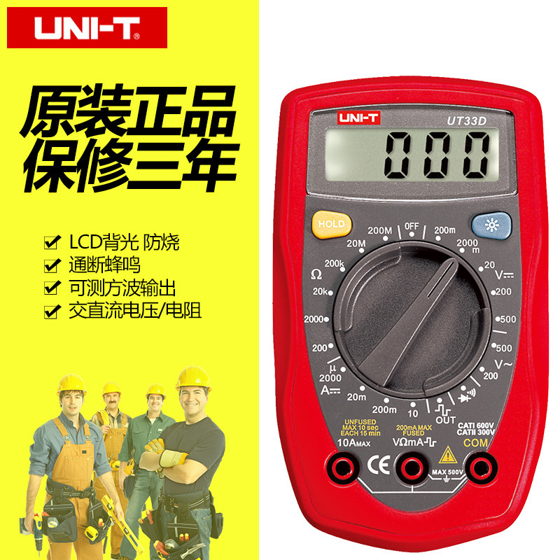 Uliid digital-to-digital electrician multimeter engineering electronic Wanuse table small mini portable UT33D A 