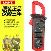 Youlide digital clamp meter UT202 temperature measurement Digital display AC current meter Universal meter pocket