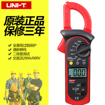 Youlide digital clamp multimeter UT200A ammeter voltmeter Universal meter Manual range hook meter backlight