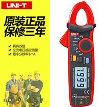 Youlide mini digital clamp meter multimeter UT210E AC and DC current meter Universal meter High precision backlight
