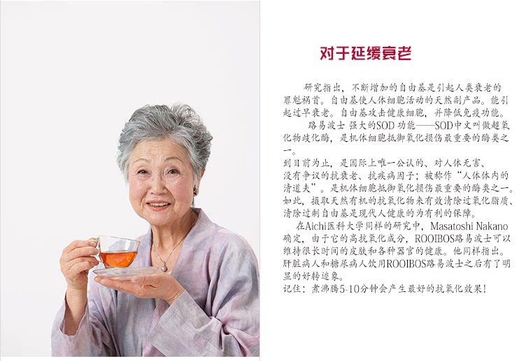 如意波斯茶 <wbr>博士茶 <wbr>南非国宝茶