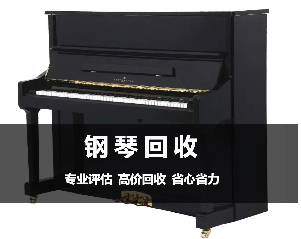 Wuhan specialized piano recycling used piano recycling high prices to recycle old piano