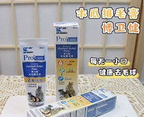 Dr. Rabbit Papaya Hair Removal Cream