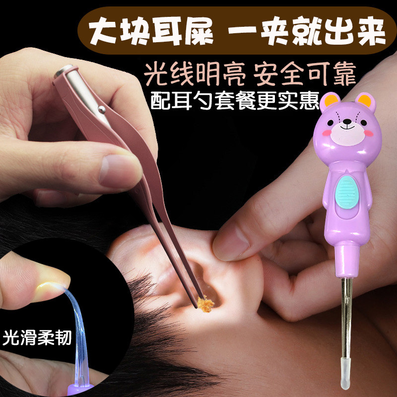 Ear piercing artifact with lamp ear tweezers Luminous tweezers shiny ear spoon Visual stainless steel tweezers Ear shit clip clean the ear