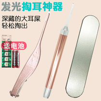 Ear digging artifact Luminous ear tweezers with light ear spoon tool set Baby ear clip clip Childrens visual ear digging