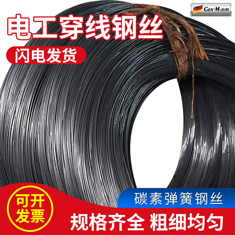 Инструмент для протяжки проводов для электриков, тонкий стальной провод для прокладки в шахтах лифтов, инструмент для протяжки проводов, одинарный провод.