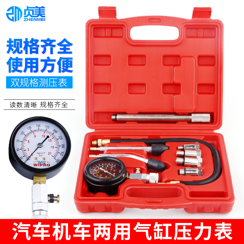 Cylinder pressure meter air pressure gauge locomotive cylinder pressure gauge car detection multi-energy cylinder pressure meter repair tool