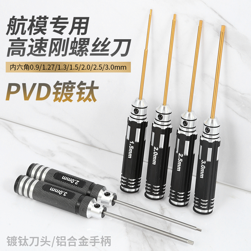 Model Aircraft Model Hexagonal Screwdriver Wrench 1.27/1.3/1.5/2.5mm 6-Angle Repair Tool Set 0.9