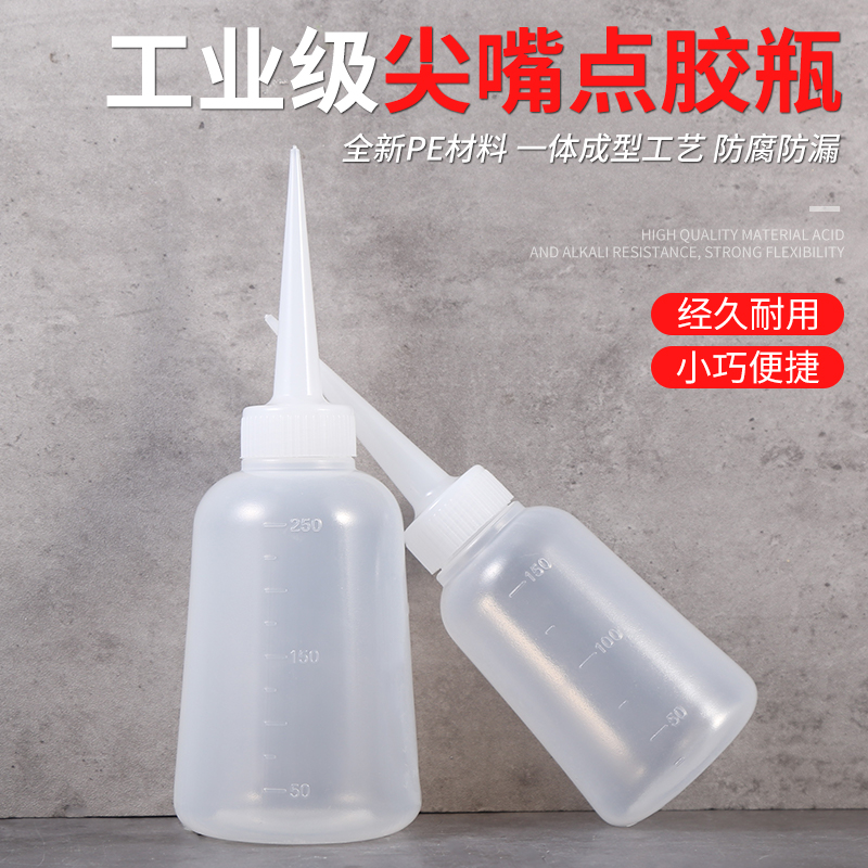 Point Gum Bottle Tip Bottle Micelles Glue Bottle Small Oil Drip Pot Plastic Industrial Tip-mouth Glue Pot Glue Water Bottle Glue Kettle-Taobao