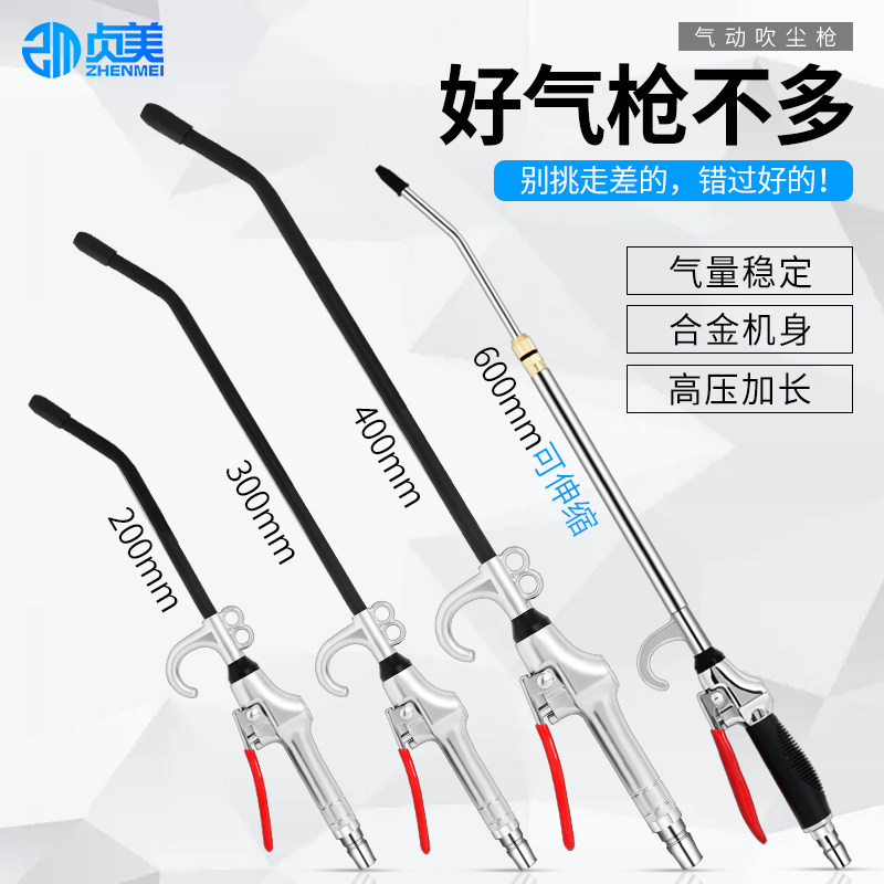 Súng thổi bụi súng thổi bụi khí nén súng thổi bụi loại bỏ bụi máy nén khí cao áp súng thổi mạnh mẽ súng thổi vệ sinh ô tô súng thổi hơi khí nén