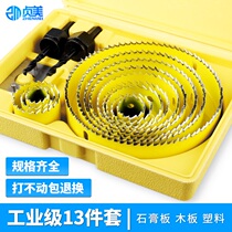 Woodworking hole opener set spotlight plastic pvc wood gypsum board perforated drill bit multifunctional reamer