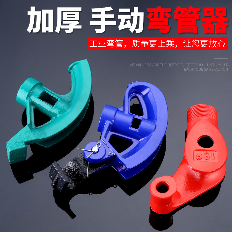 Pipe bender manual pipe bending artifact copper pipe steel pipe galvanized pipe iron pipe 20 line pipe kbg jdg electric pipe folder