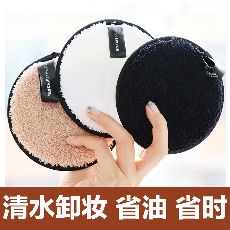 Shivering with the same amount of lazy people Clean Water Makeup Powder Bashing Modestly Clean And Clean Face Discus Wash Face Bashing Magic Discus Dressinge