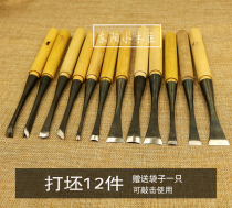 Dongyang woodworking carving knife wood carving knife set root carving tool blanking knife 12 pieces sharpened