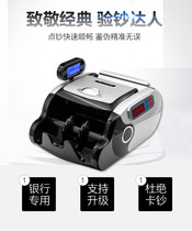  Banknote detector Bank special intelligent banknote counting machine Small portable support new version of RMB banknote counting machine office