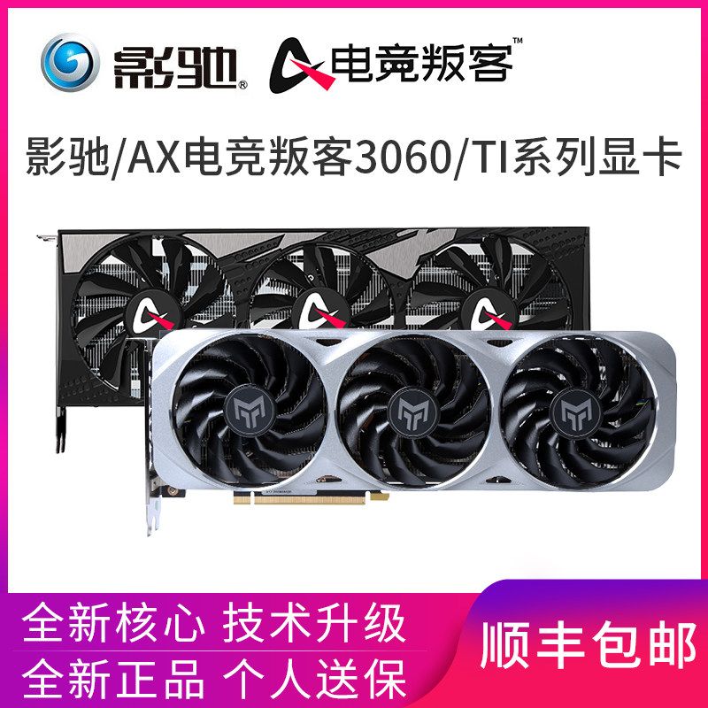 RTX3060 Tuesday 3070Ti Metal Master Black on Desktop Computer Computer Independent Display Card