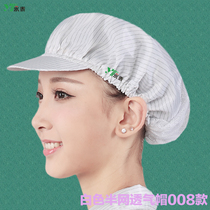 Anti-static half-net hat with net bag food factory hat dust-proof and anti-dandruff elastic hat short brim hard brim cap