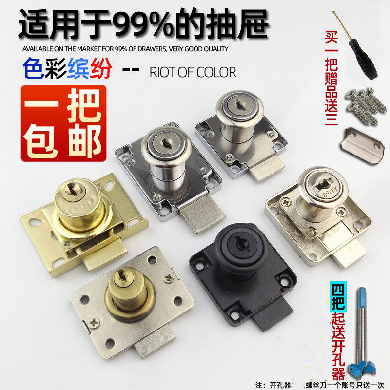 Desk drawer lock old cabinet lock lock lock lock lock furniture lock bed lock bed file lock lock