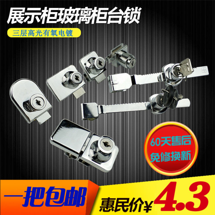 Glass door lock Double door Single door No drilling sliding door Sliding door Counter lock Window lock Serrated lock Display cabinet Wine cabinet