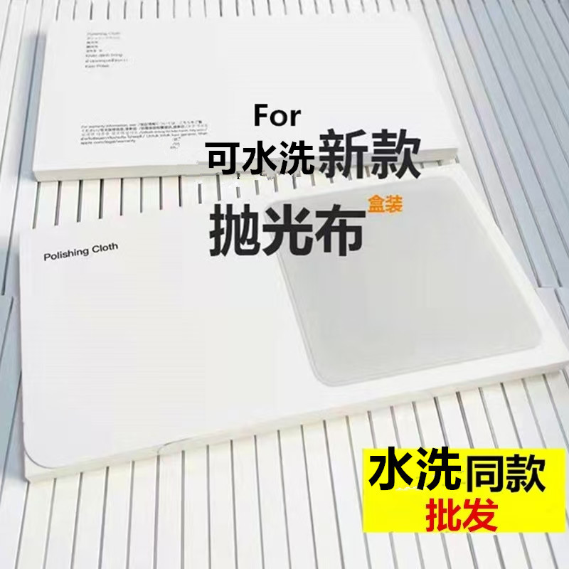 Original Polishing Cloth, Xingmi Screen Cleaning Cloth Suitable for Mobile Phones, MacBook Screen Cleaning Cloth, Apple Tablet, Huawei