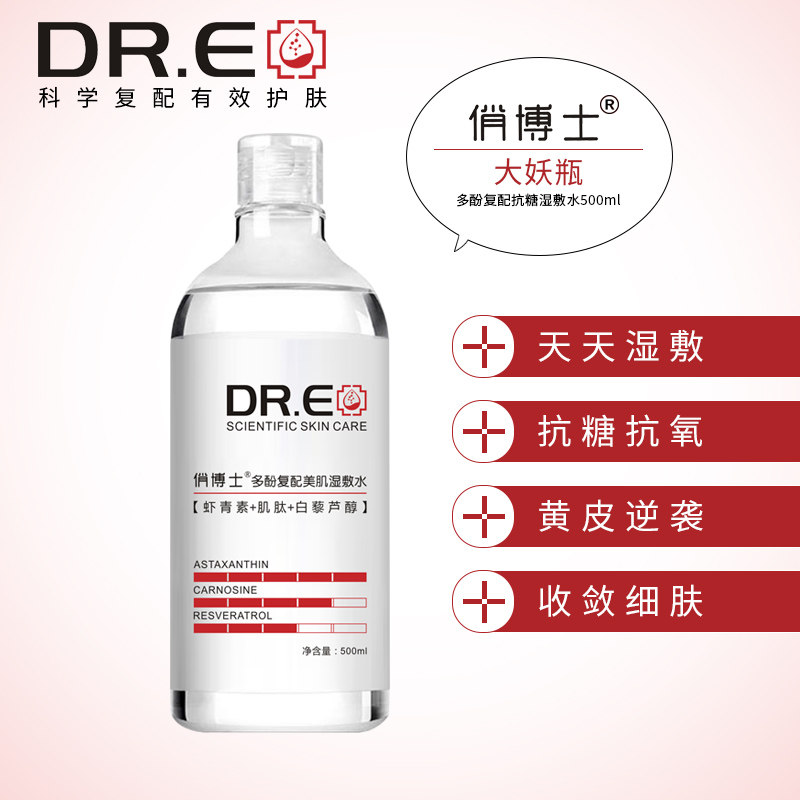Playful Doctor Polyphenol Refit Meatine Wet Compress Water Anti Sugar Moisturizing Moisturizing Moisturizing Deep Clean Purifying Pores