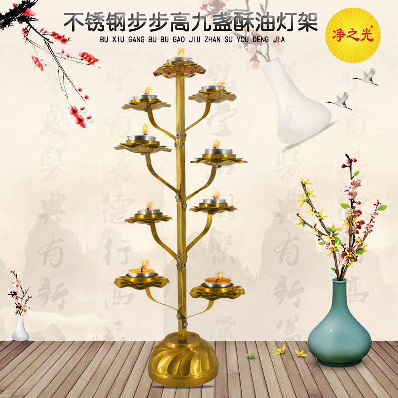 Stainless steel nine-tasted nine-star lamp lotus crisp oil lamp holder in step with high Buddha for lamp home candlestick