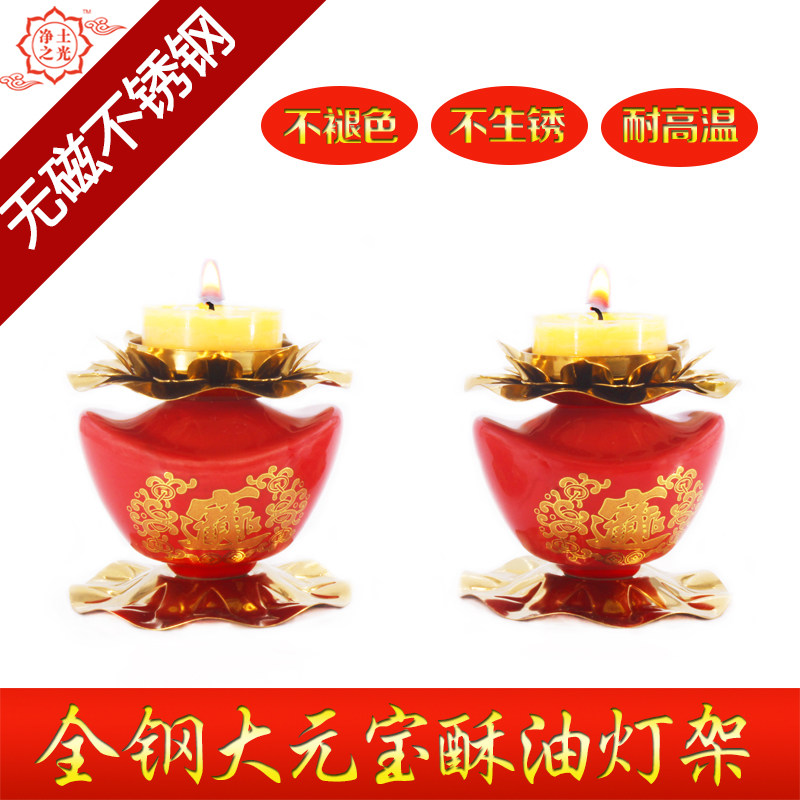 Butter lamp shelf lamp holder candle holder lotus Buddha for Changming lamp Buddha ingot to attract wealth and treasure a stainless steel