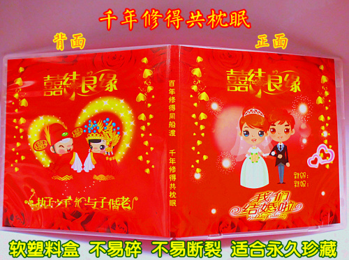 Wedding Wedding Celebration Festive DVD Box Pp Wedding Monolithic Cd Plastic Case Upscale Red CD Box Special Price