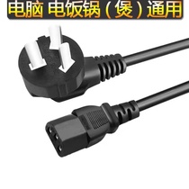 Computer Power Cord 1 5 m Straight Inserts Tail Host Display Printer Electric Rice Cooker Power Cord Lengthened Wire