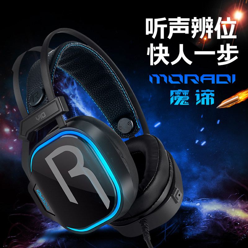Magic V10 game computer headset headset with wheat laptop desktop eating chicken e-sports 7 1 channel headset