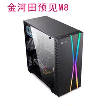 Golden River Field Foresees M8 Black White Case Desktop Computer Side Overdraft Case RGB Light Effect Gaming Case MATX