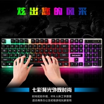 Luminous keyboard mouse set laptop wired colorful dazzling mechanical hand game USB keyboard mouse