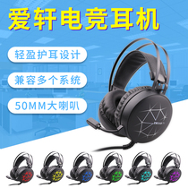 Computer game headset laptop desktop with wheat eating chicken LOL e-sports head-mounted listening voice defense position 7 1 Channel