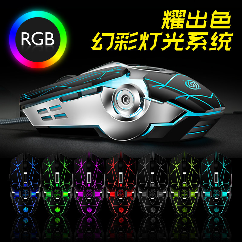 Viper Q7 gaming mouse wired eating chicken macro definition notebook USB desktop home Internet cafe game new product