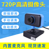 Clip HD mini camera free-drive computer usb camera desktop notebook with microphone net Class 720