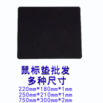 Mouse Pad Large Small Size Wholesale Pure Color Black Color Photo Notebook PC Desk Mat Keyboard Mat Rubber Mat