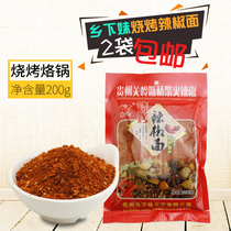 2 bags of country sister barbecue chili noodles 200g Guizhou specialty Yili Guanling broken bridge spiced pepper seasoning