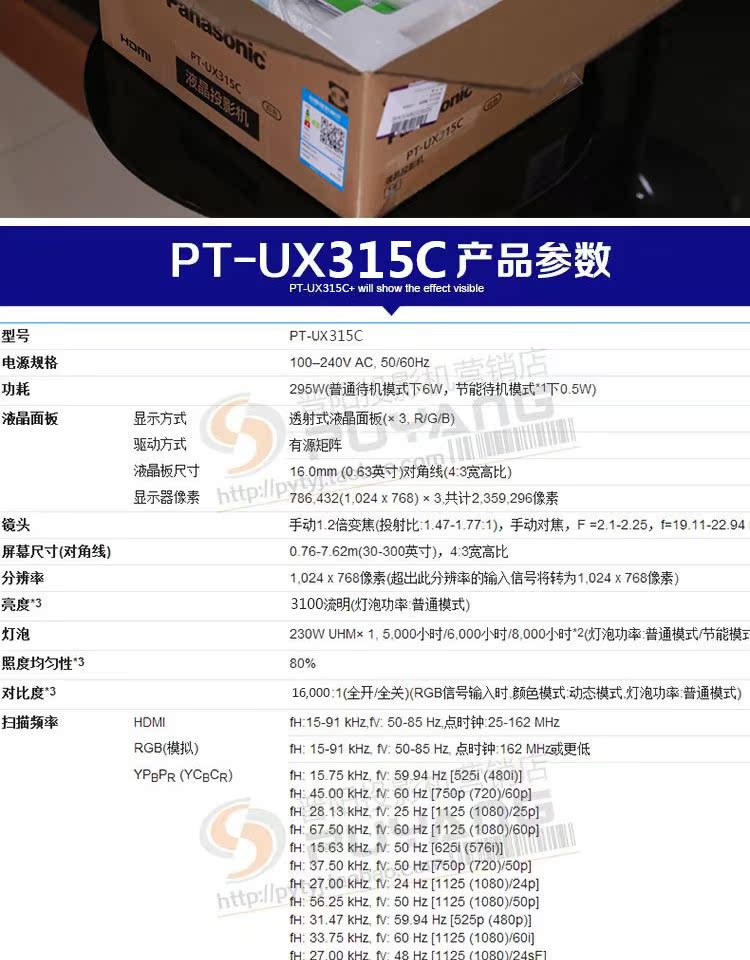 Panasonic X315C khi có văn phòng HD, văn hóa