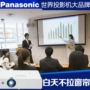 Panasonic X315C khi có văn phòng HD, văn hóa máy chiếu optoma px346